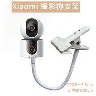 Camera Stand AY Xiaomi Dual Nail-Free Wall C500 C700 C400 Monitor Tripod Lens