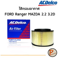 ACDelco ไส้กรองอากาศ FORD Ranger MAZDA 2.2 3.2D / 19372610 ฟอร์ด เรนเจอร์ มาสด้า เอซีดีโก้