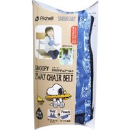 RICHELL PEANUTS 兩用椅帶