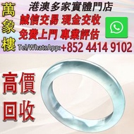 高冰種冰川藍起光翡翠玉鐲 翡翠玉器，天然翡翠，吊飾玉器，舊玉，和田玉雕像，石獅子，玉器擺件，金鑲玉，玉首飾，珠寶 戒指 手鏈 項鏈 耳環玉器擺件，古玩，古玉，壽山石，舊玉器，和田玉手把件，翡翠，雞血石