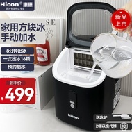 HICON（HICON）Ice Maker Commercial Small Milk Tea Shop Small30/35kgDesktop Household Mini Automatic Square Ice Cube Making Machine
