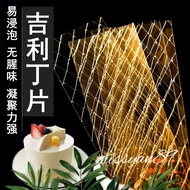 (5g x 10sheets) 50g 吉利丁片 | Gelatine Sheet | Gelatine Leaves Gelatine Powder Gelatin Slice Serbuk Gal