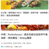 Buffet 自助餐