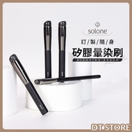 Solone Customized Portable Silicone Smudge Brush Concealer Multi-Purpose No Water Washing [DT STORE]