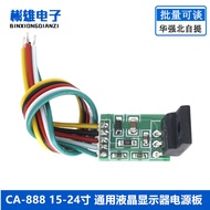 CA-2957 50-80cm Universal LCD Display Power Board Power Module DM0465R DM0565R