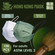 HONG KONG MASK - 白色組合系列 (2盒共100片裝) - Matcha(抺茶色) + White(白色) PFE BFE VFE ≥99 [香港製造拋棄式醫用ASTM L3成人口罩]