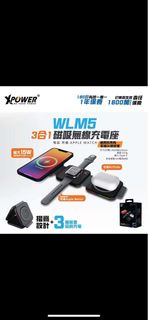 Magpad XPower WLM5 3合1 15W無線磁吸充電器⚡️  •15W磁吸無線快充 •同時無線充3個裝置: 手機/AirPods/Apple Watch •可作磁吸電話座使用