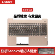 Lenovo聯想S540-15IML 小新AIR-15 2019筆電鍵盤