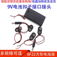 9V Battery Buckle Interface Connector 9V Battery with Lead Power Plug 6F22 Square Battery Box
