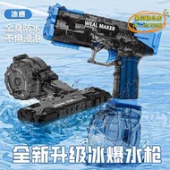 【優選】冰爆電動水槍玩具大容量兒童海邊玩水自動連發呲水槍脈衝水槍