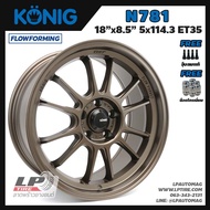 [ส่งฟรี] ล้อแม็ก KONIG แท้ รุ่น Hypergram N781 ขอบ18" 5รู114.3 สีน้ำตาล กว้าง8.5" ล้อเบา FlowForming จำนวน 4 วง