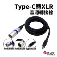 Taiwan Made For Type C Male To XLR Audio Adapter Cable Support Android Apple IOS26 And Above iPhone/