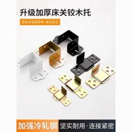 Taiwan Shipment✨Thick U-Shaped Solid Wood Bed Cross Beam Support Hardware Accessories Wooden Bed Con