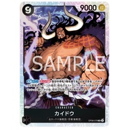 ONE PIECE CARD Game OP08-079 Kaido (SR) opcg OP08-79