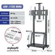 Elife TV ขาแขวนทีวี ตั้งพื้น 40 - 75นิ้ว ขาตั้งทีวี สูง180cm WMB4075 Black LCDLEDPlasma ล้อเลื่อน