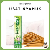 Ubat Nyamuk Yue Wa / Mosquito Incense Stick/ Flies, Bug, Insects 月蛙三代蚊蝇香