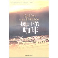 COFFEE ON THE TERRACE [Australia] Bruce.Bruce Grayden Bruce Grayden