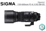 《視冠》SIGMA 150-600mm DG DN OS Sports 望遠 鳥羽 拍鳥 公司貨 200600