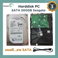 Harddisk PC 500Gb SATA3 7200 RPM Seagate ราคาถูกที่สุด สภาพใหม่