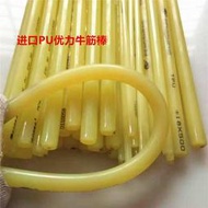 【滿300發貨】PU高硬度聚氨酯棒 PU膠棒高耐磨耐油優力膠棒 彈性膠棒實心棒