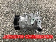 豐田 WISH ALTIS-1.8 2010年後 全新品 冷氣壓縮機 (舊品回收可退500)