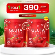 T-Gluta Collagen ทีกลูต้าคอลลาเจนพลัส บำรุงผิวกระจ่างใส ริ้วรอย ( 1 ห่อ 30 ซอง )