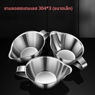 Korade | ชามซอสสแตนเลส 304 พร้อมด้ามจับ