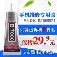 B7000 Point Diamond Imported Super High Viscosity Jewelry E6000 Shoe Cloth Leather Clothes Metal Glu