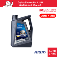 น้ำมันเครื่อง เบนซิน กึ่งสังเคราะห์ AISIN 10W-40 (4/5 ลิตร) Semi Synthetic econTECH+