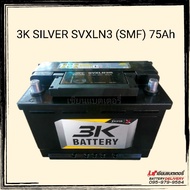 แบตเตอรี่รถยนต์ 3K SILVER X-TREME SVXLN3 แบตแห้ง แบตรถยุโรป ขั้วจม 75แอมป์