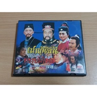 VCD Chinese Movie Bao Bun Jin Episode World Tour (Thai Dubbed)