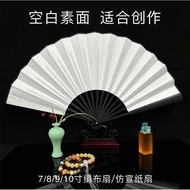 Blank Folding Fan Ancient Fan Rice Paper Fan Silk Fan Inscription Painting Paper Fan Classical Fan