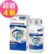 【永信HAC】魚油EPA軟膠囊x4瓶(90粒/瓶) -EPA魚油含Omega-3