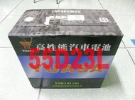 YUASA 湯淺 高性能保養型 55D23L 電池 電瓶 其它國際牌PANASONIC AC DELCO 各項規格 可問