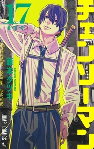 Manga Chainsaw Man Vol 17