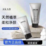 AKAB Water Lotion Set Deep Moisturizing Facial Skin Care Products Clear Oil Control Toner Moisturizi