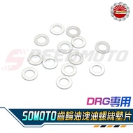 [Speedmoto] DRG Gear Oil Gasket SYM DRG158 Drain Mattress SOMOTO