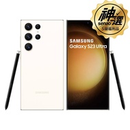 SAMSUNG Galaxy S23 Ultra 5G 12G/256G【3個月保固 S級福利品】