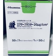 Hisamitsu Eclar Plaster Scar / Keloid Treatment 50 pcs / 1 box