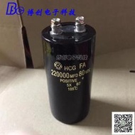 80v220000uf 電動車提速電容 延長電瓶壽命 螺絲腳大電容