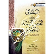 Al Kafi Fi Syarah Tuhfah Saniah Ajurumiyyah | الكافي في شرح التحفة السنية الآجرومية