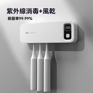 白色 智慧型牙刷消毒器 紫外線牙刷消毒殺菌器 牙刷消毒烘乾器盒 免打孔安裝 壁掛式