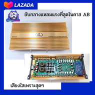 [อันดับ1] เพาวเวอร์แอมป์ 4ch  แอม Number1 N550.4 550.4 AB 4CH แรงสุดๆในตอนนี้ เสียงใสมาก