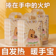 Kapibara Wearable Hand Warmer Hand Warmer Self-heating Hand Warmer Foot Disposable Hand Warmer Bag H