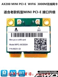 現貨Intel7260 8260 AX200 210 8265AC5G雙頻WIFI6無線網卡MINI PCI-E滿$30