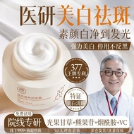 Ruyi whitening cream 377 niacinamide cream20251002