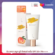 RAN Aqua Smooth UV Defense Serum SPF 50+ PA++++ เซรั่มกันแดดคอลลาเจน