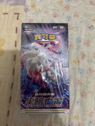 寶可夢 PTCG 黑暗亡靈