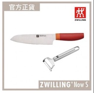 德國孖人牌 ZWILLING® Now S 日式廚刀及瓜刨套裝 石榴