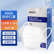 金发(KINGFA)KN95口罩白色 独立包装 双层熔喷布 防尘防雾霾防飞沫 50只/盒